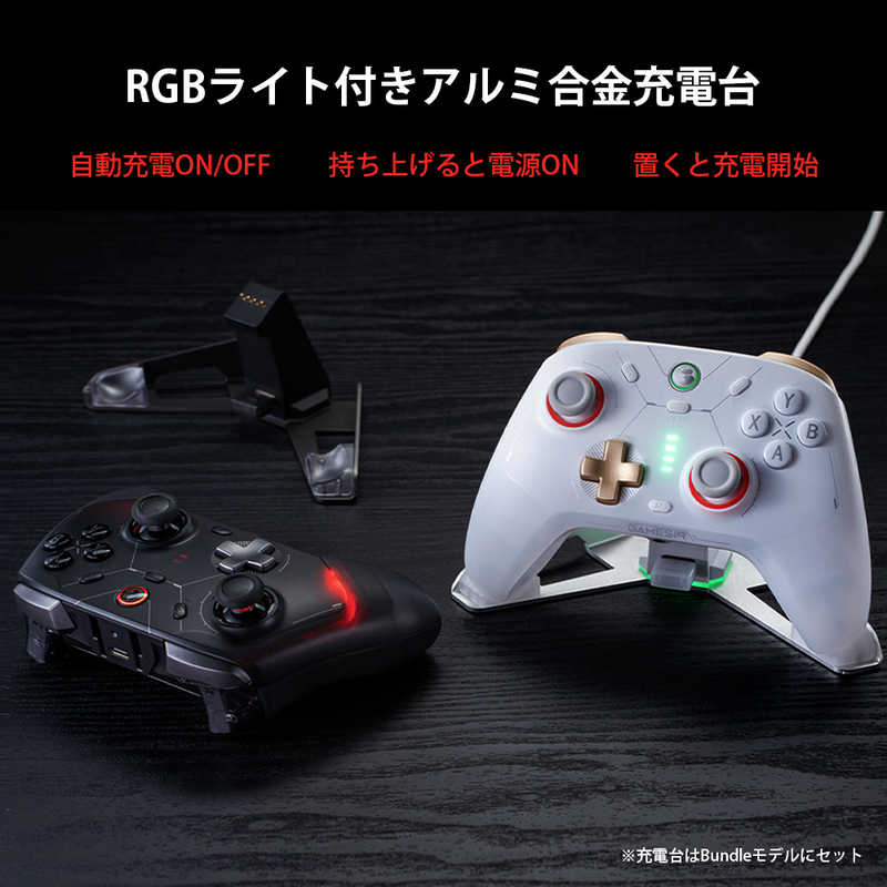 GAMESIR GAMESIR 無線 ＆ 有線接続 スイッチ/ iOS/ アンドロイド/ Windows PC 対応 ゲーミングコントローラー アルミ合金製充電台付き GameSirCyclone2BWH GameSirCyclone2BWH