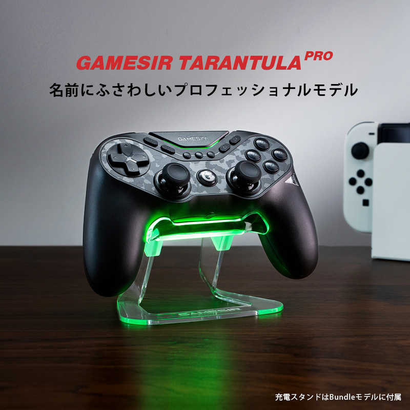 GAMESIR GAMESIR マルチプラットフォーム 無線 ＆ 有線 スイッチ/各種スマホ/PC対応 ゲーミングコントローラー 充電台付き GameSir Tarantula Pro Bundle GameSirTarantulaProB GameSirTarantulaProB