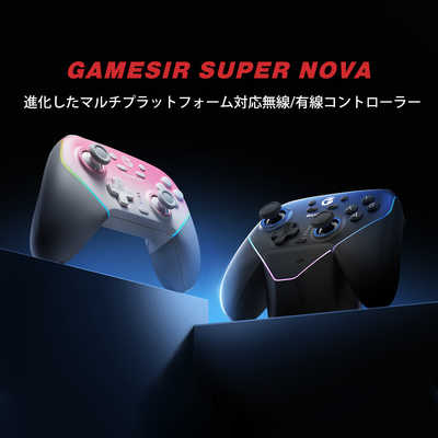 GAMESIR マルチプラットフォーム 無線 ＆ 有線接続 高精度 ＆ 高