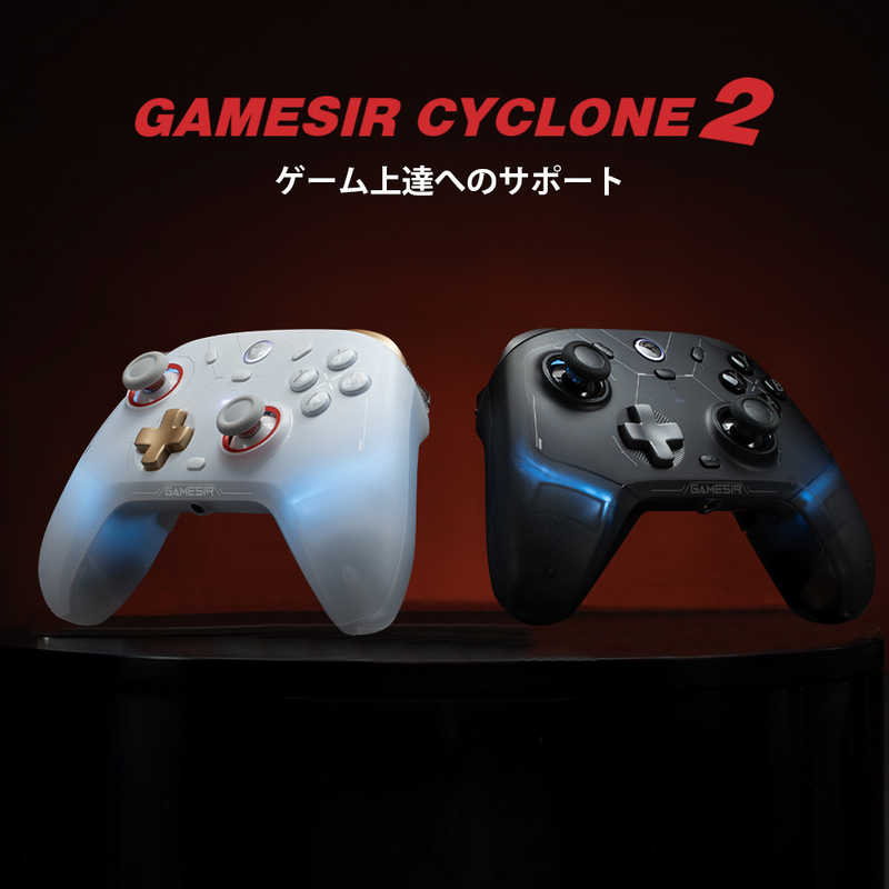 GAMESIR GAMESIR ゲーミングコントローラー マルチプラットフォーム 無線 ＆ 有線 接続 スイッチ/ iOS/ アンドロイド/ Windows PC 対応 GameSirCyclone2White GameSirCyclone2White