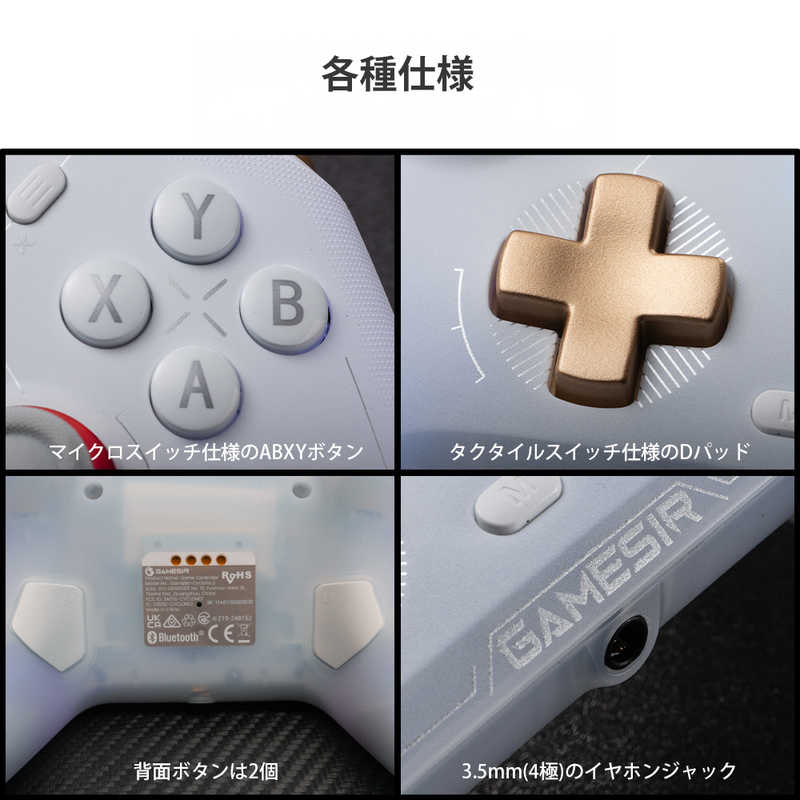 GAMESIR GAMESIR ゲーミングコントローラー マルチプラットフォーム 無線 ＆ 有線 接続 スイッチ/ iOS/ アンドロイド/ Windows PC 対応 GameSirCyclone2White GameSirCyclone2White
