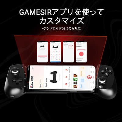 GAMESIR GameSir X5 Lite Android / iOS 両対応 スマートフォン