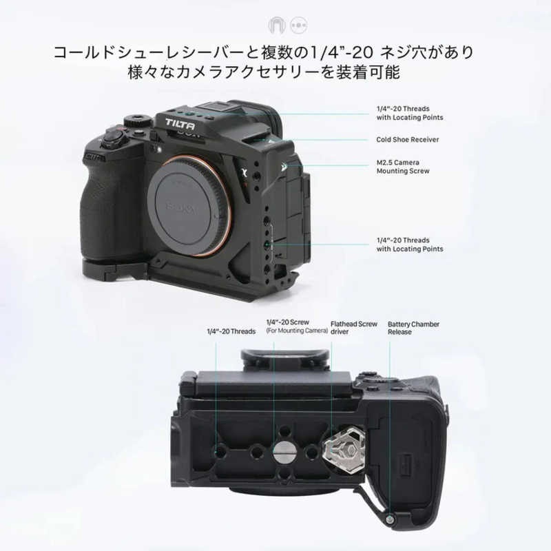 TILTA TILTA Half Camera Cage for Sony a7R V - Black TAT46HCCB TAT46HCCB