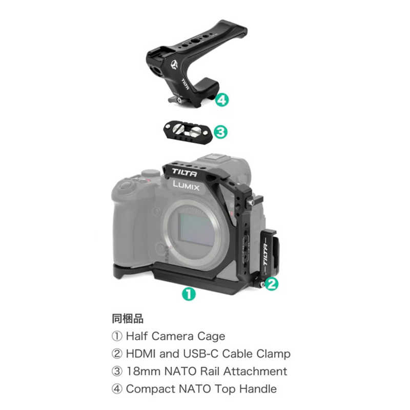 TILTA TILTA Panasonic S5 II/IIX Lightweight Kit - Titanium Gray TAT50BTG TAT50BTG