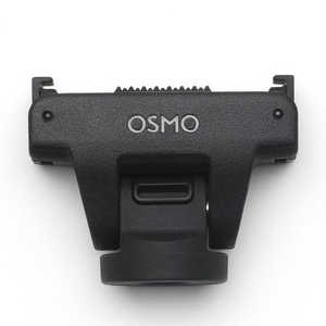 DJI Osmo クイックリリース式アダプターマウント OQA010 DJI Osmo クイックリリース式アダプターマウント OQA010