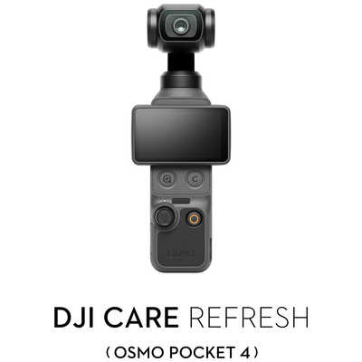 DJI CARE REFRESH 2年 (DJI Osmo Pocket 4P) DJI ［製品保証プラン］ Care Refresh 2年版(Osmo Pocket 4) OP0711 の
