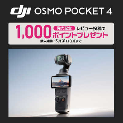 DJI Osmo Pocket 4 （オズモ ポケット4）スタンダードコンボ OP4402 の