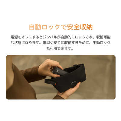 DJI Osmo Pocket 4 （オズモ ポケット4）スタンダードコンボ OP4402 の