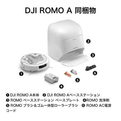 DJI ROMO A(給水タンクバージョン) ダストステーション搭載 ロボット
