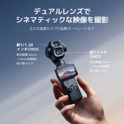 DJI Osmo Pocket 4P Vlogコンボ OP4P62 の通販 - カテゴリ：カメラ