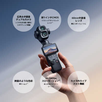 DJI Osmo Pocket 4P Vlogコンボ OP4P62 の通販 - カテゴリ：カメラ