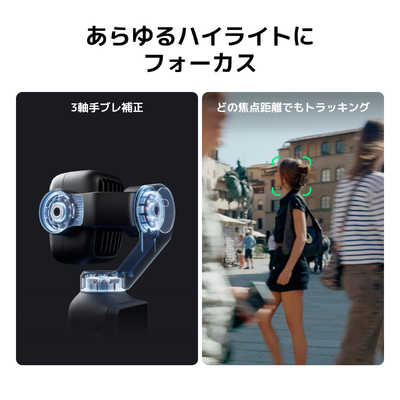 DJI Osmo Pocket 4P Vlogコンボ OP4P62 の通販 - カテゴリ：カメラ