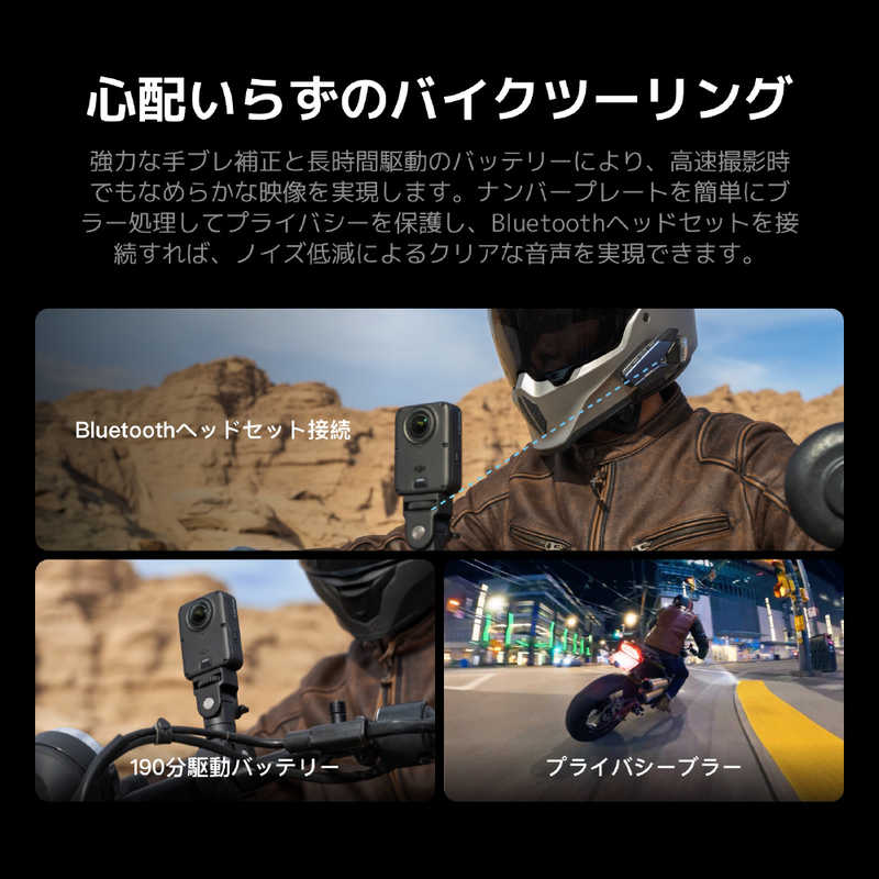DJI DJI Osmo 360 II アドベンチャーコンボ OQ102B OQ102B