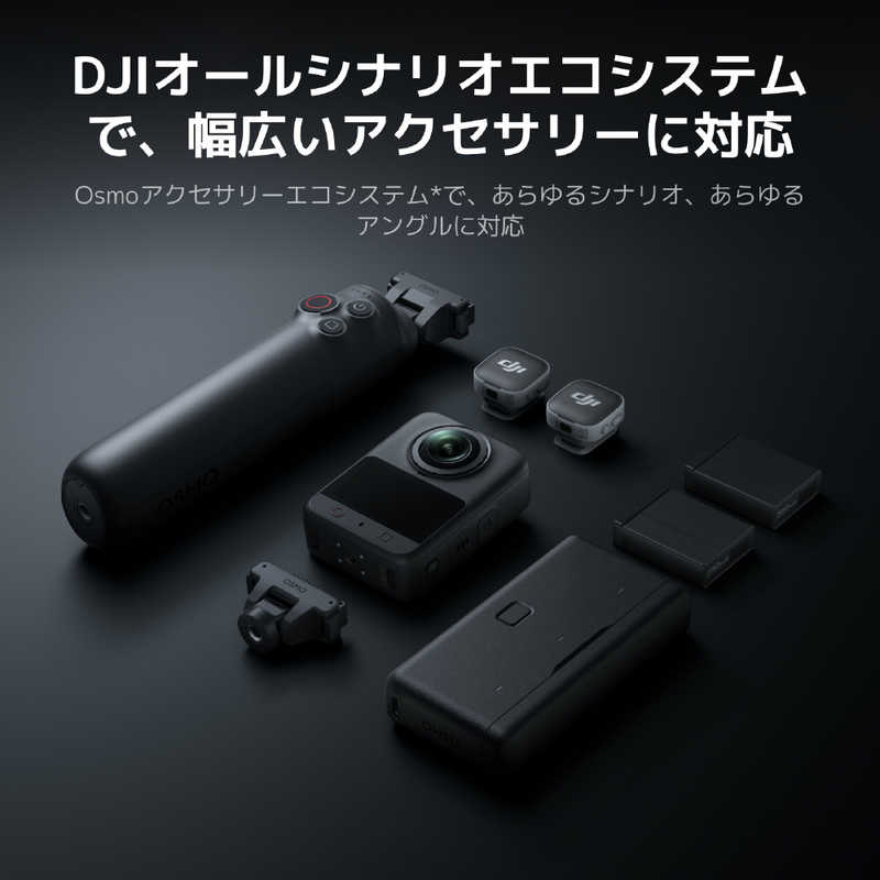 DJI DJI Osmo 360 II アドベンチャーコンボ OQ102B OQ102B