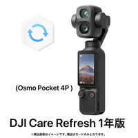 DJI Care Refresh 2年版(Osmo Pocket 4P) OP4P72 の通販 - カテゴリ
