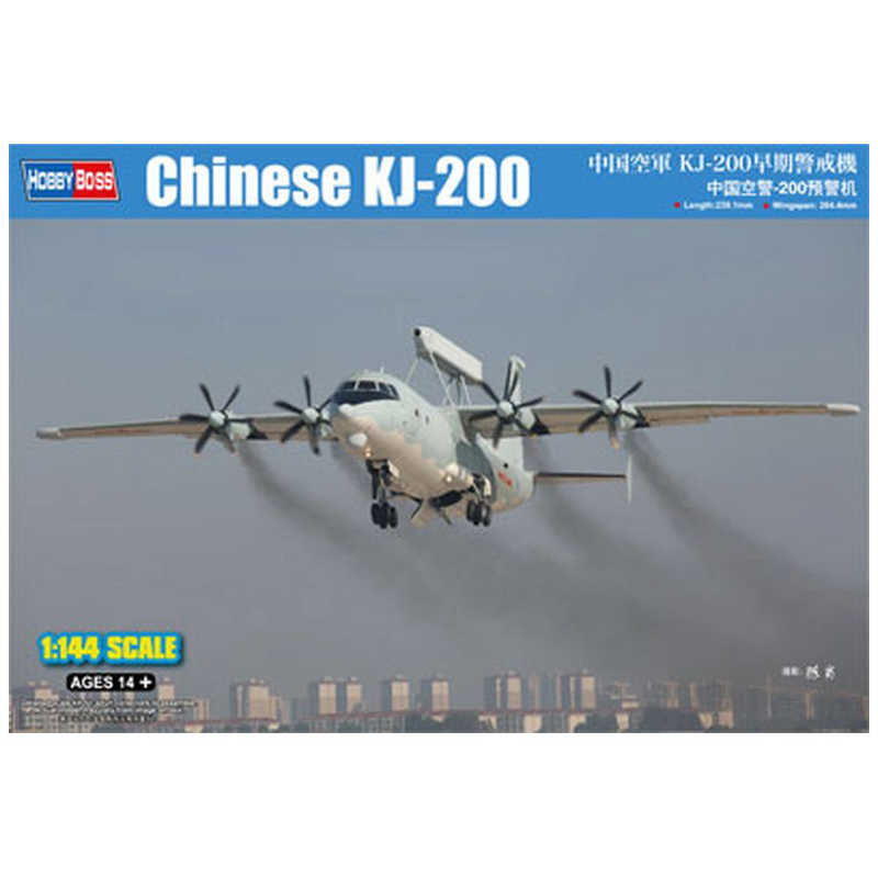 童友社 童友社 1/144 エアクラフト 中国空軍KJ-200早期警戒機 中国空軍KJ-200早期警戒機