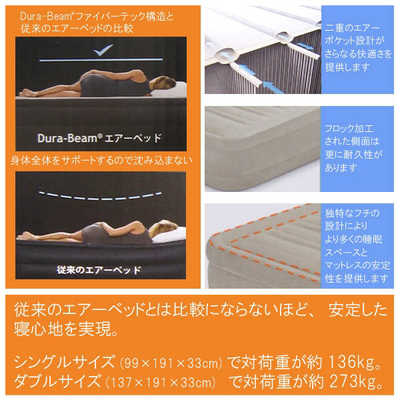 INTEX インテックス 電動ポンプ内蔵 エアベッド ピローレスト