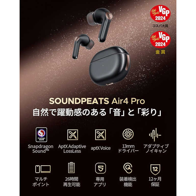 SOUNDPEATS　サウンドピーツ SOUNDPEATS　サウンドピーツ フルワイヤレスイヤホン SoundPEATS ブラック AIR4PRO-BK AIR4PRO-BK