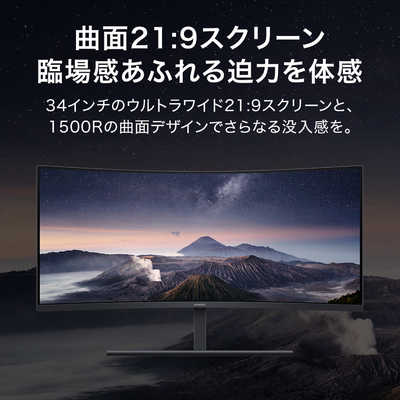 HUAWEI ゲーミングモニター 34型/ UWQHD(3440×1440)/ ワイド/ 曲面型