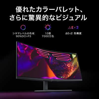 HUAWEI ゲーミングモニター 34型/ UWQHD(3440×1440)/ ワイド/ 曲面型/ MateView GT 34-inch  Standard Edition ZQE-CBA