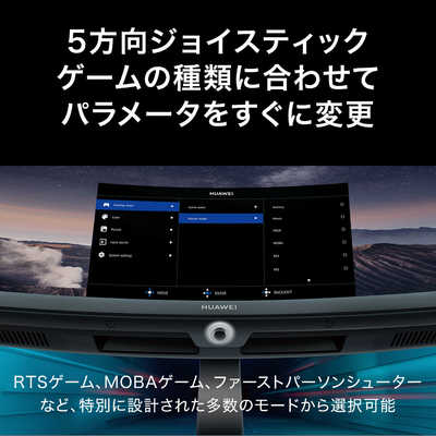 HUAWEI ゲーミングモニター 34型/ UWQHD(3440×1440)/ ワイド/ 曲面型/ MateView GT 34-inch  Standard Edition ZQE-CBA