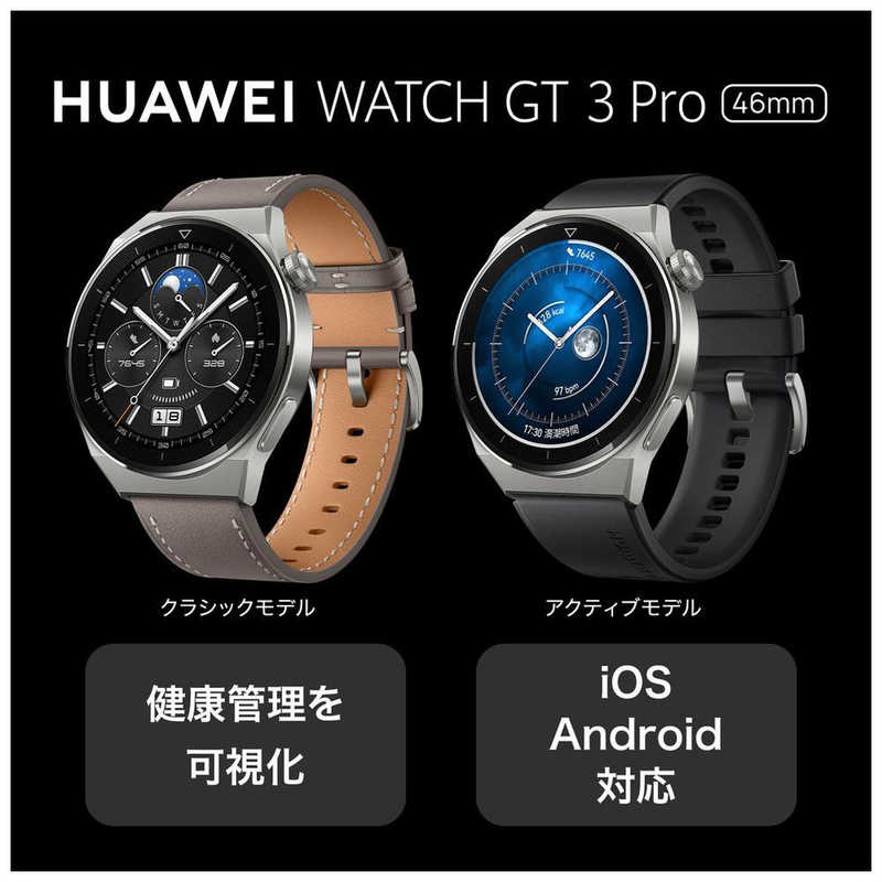 HUAWEI HUAWEI スマートウォッチ HUAWEI WATCH GT3 Pro 46mm／Gray WATCHGT3PRO46MM/GR WATCHGT3PRO46MM/GR