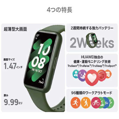 HUAWEI Band 7 スマートウォッチ Wilderness Green 1.47インチ