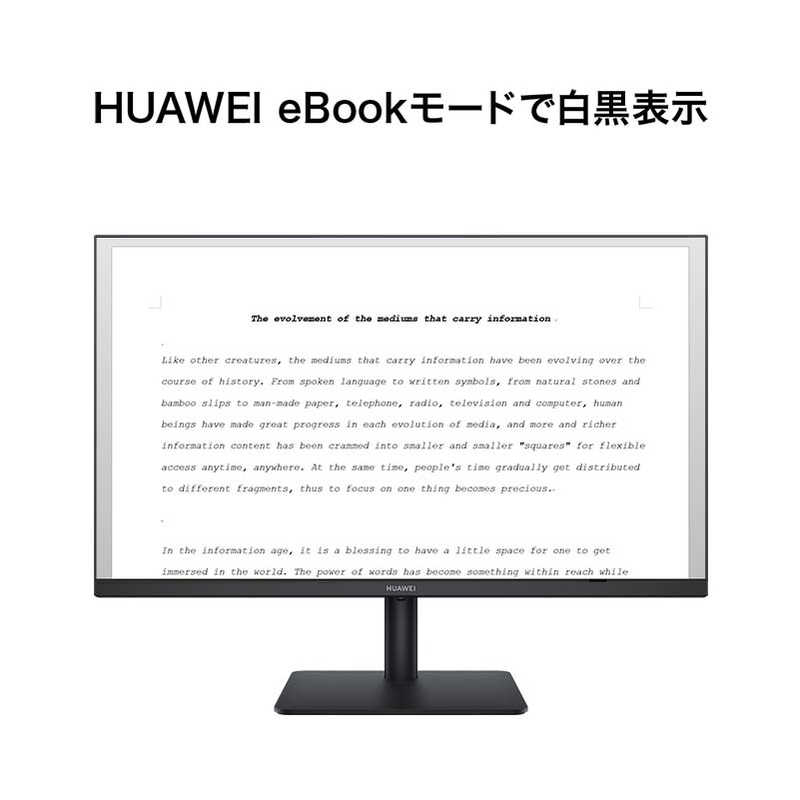 HUAWEI HUAWEI PCモニター MateView SE(標準版) ブラック [23.8型 /フルHD(1920×1080) /ワイド] MATEVIEWSESTD MATEVIEWSESTD