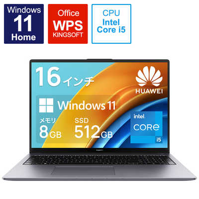 HUAWEI ノートパソコン MateBook D 16 [ 16型 / Win11 Home / Core i5 