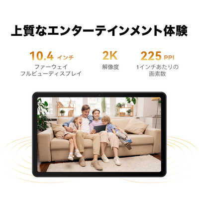 HUAWEI MatePad SE 3GB/32GB ,10.4インチIPS 32GBモデルが31,800円、10.4型タブレットPC「HUAWEI MatePad SE」発売