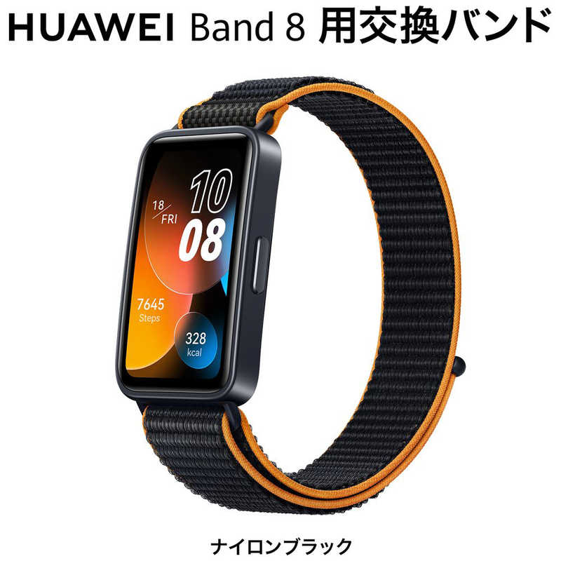 HUAWEI HUAWEI Band8 Dedicated Strap/Vibrant Orange BAND8STRAPOR BAND8STRAPOR