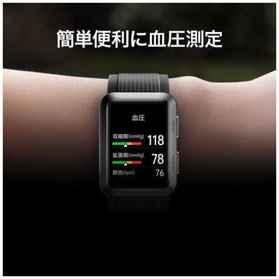 HUAWEI スマートウォッチ WATCH D ウェアラブル血圧計/Graphite HUAWEI スマートウォッチ WATCH D ウェアラブル血圧計/Graphite