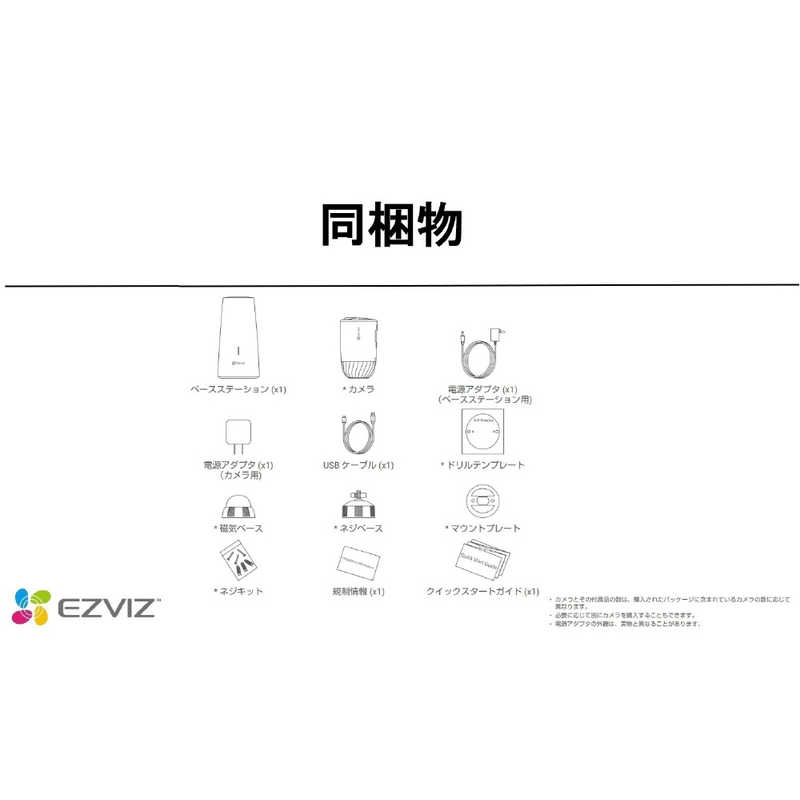 EZVIZ EZVIZ EZVIZ屋外用ネットワークカメラCS-BC1カメラ1台セット  [無線 /暗視対応] CS-BC1-B1 CS-BC1-B1