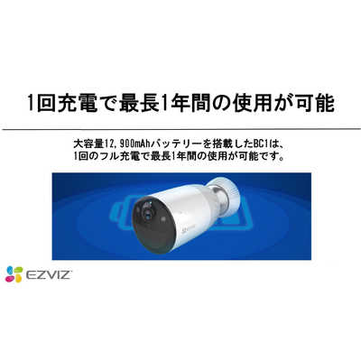 EZVIZ EZVIZ屋外用ネットワークカメラCS-BC1カメラ1台セット [無線 /暗