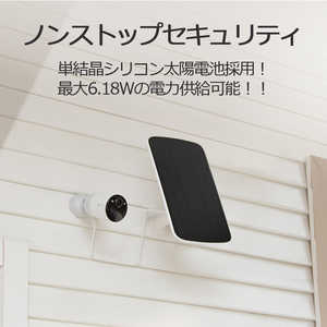 EZVIZ 屋外用ソーラー充電パネル CS-Solar EZVIZ 屋外用ソーラー充電パネル CS-Solar