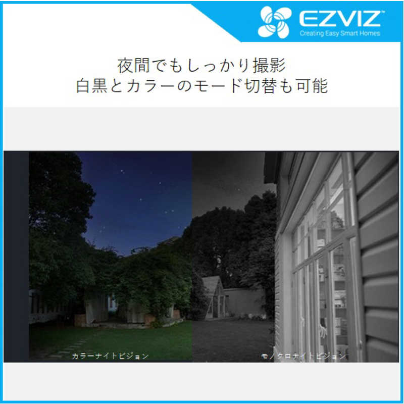 EZVIZ EZVIZ 屋外用 防犯カメラ バッテリー充電式 CSEB3 CSEB3