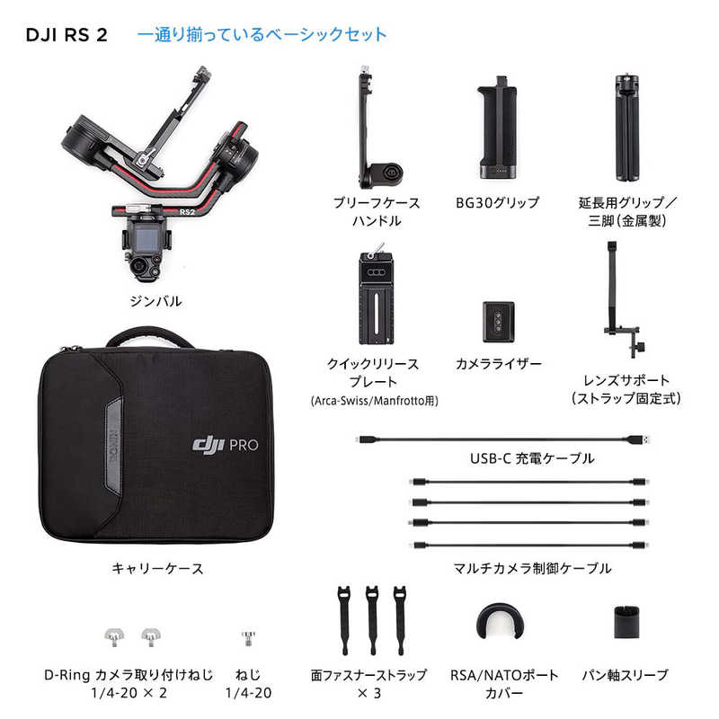 DJI DJI DJI RS 2 カメラスタビライザー RS2CP1 RS2CP1
