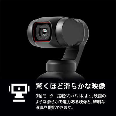 DJI POCKET2 アクションカメラ 専用ページ