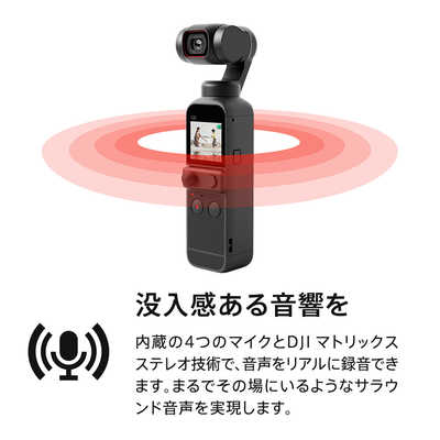 DJI Pocket 2 Creator コンボ OP2CP2