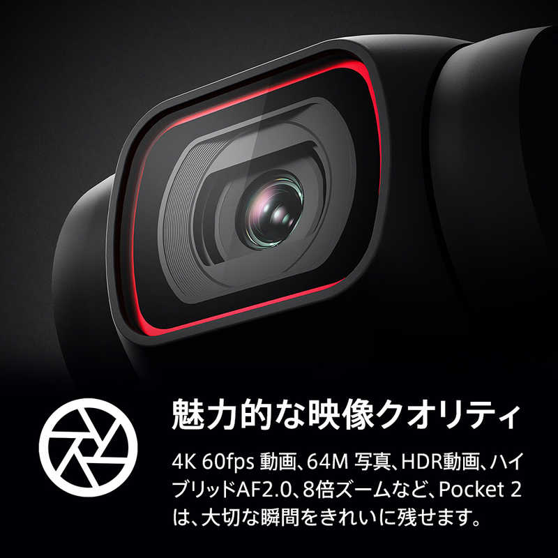 DJI DJI アクションカメラ Pocket 2 OP2CP1 OP2CP1