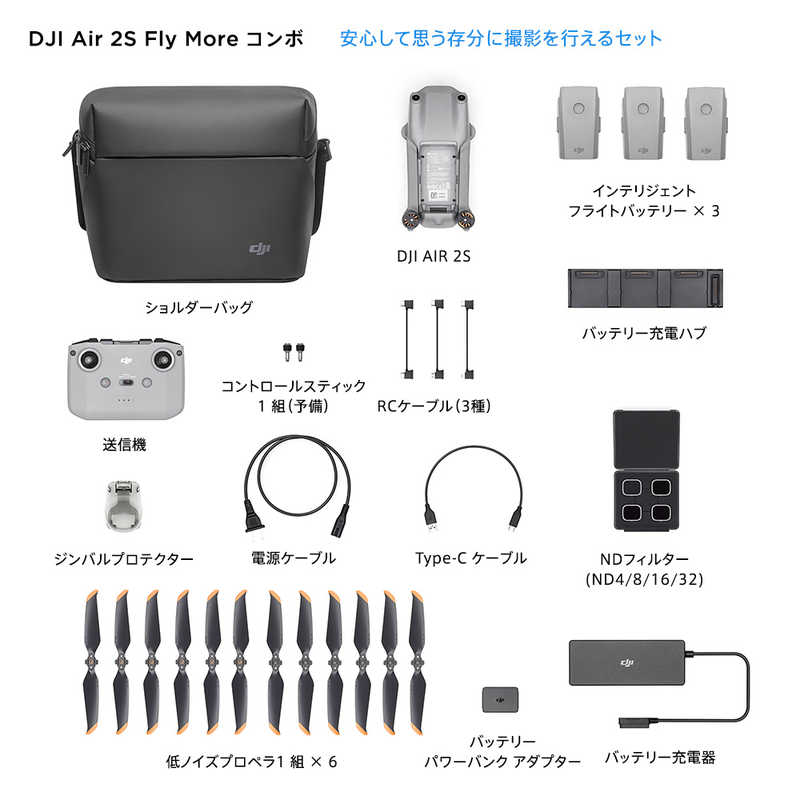 DJI DJI ドローン AIR 2S Fly More Combo (DJI Care Refresh) (AP) MASCP3 AIR 2S Fly More Combo (DJI Care Refresh) (AP) MASCP3