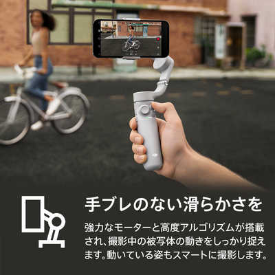 DJI DJI OM 5 スマートフォン用スタビライザー アテネ グレー OM5ATG