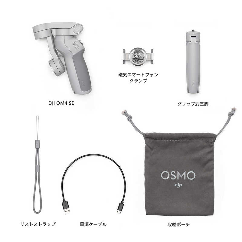 豪華おまけ付き❣️✨DJI OM 4 DJI OM 4 COMBO スマートフォン用折りたたみ式ジンバル