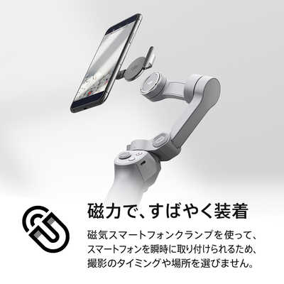 DJI OM4SE スマートフォン用スタビライザー DJI DJI OM 4 SE スマートフォン用スタビライザー OM4SEP の通販