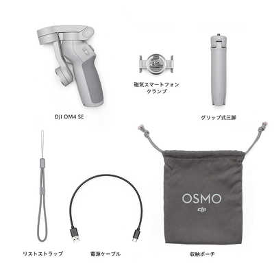 DJI OM4SE スマートフォン用スタビライザー Amazon.com: DJI OM 4 SE - 3-Axis Smartphone Gimbal