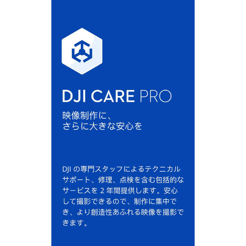 DJI DJI [DJI製品保証プラン]Card DJI Care Pro (DJI Ronin 4D-6K) JP CR4DJP CR4DJP
