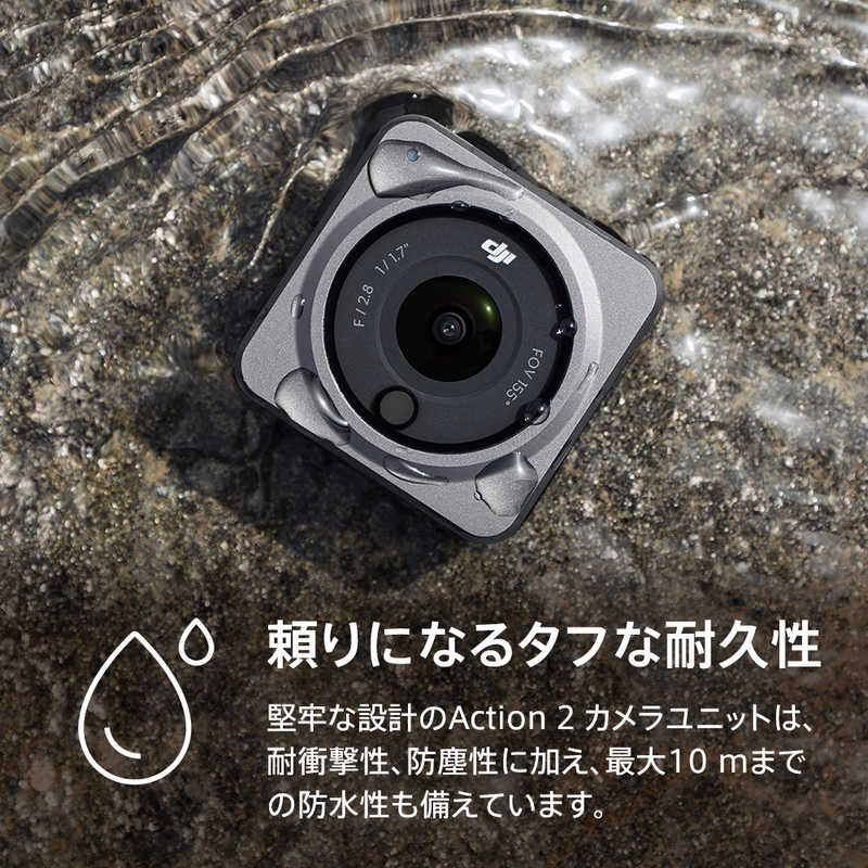 DJI アクションカメラ DJI Action 2 Dual-Screenコンボ の通販 | カテゴリ：カメラ・ビデオカメラ | DJI | DJI  ディージェイアイ 家電通販のコジマネット - 全品代引き手数料無料
