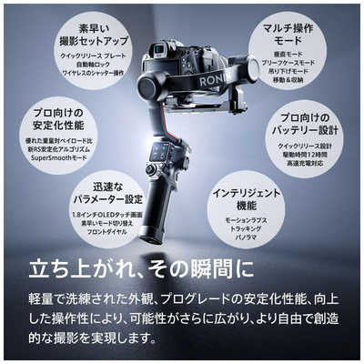 DJI [ジンバル]DJI RS3 ジンバルカメラ 一眼レフ プロ向け Ronin 3