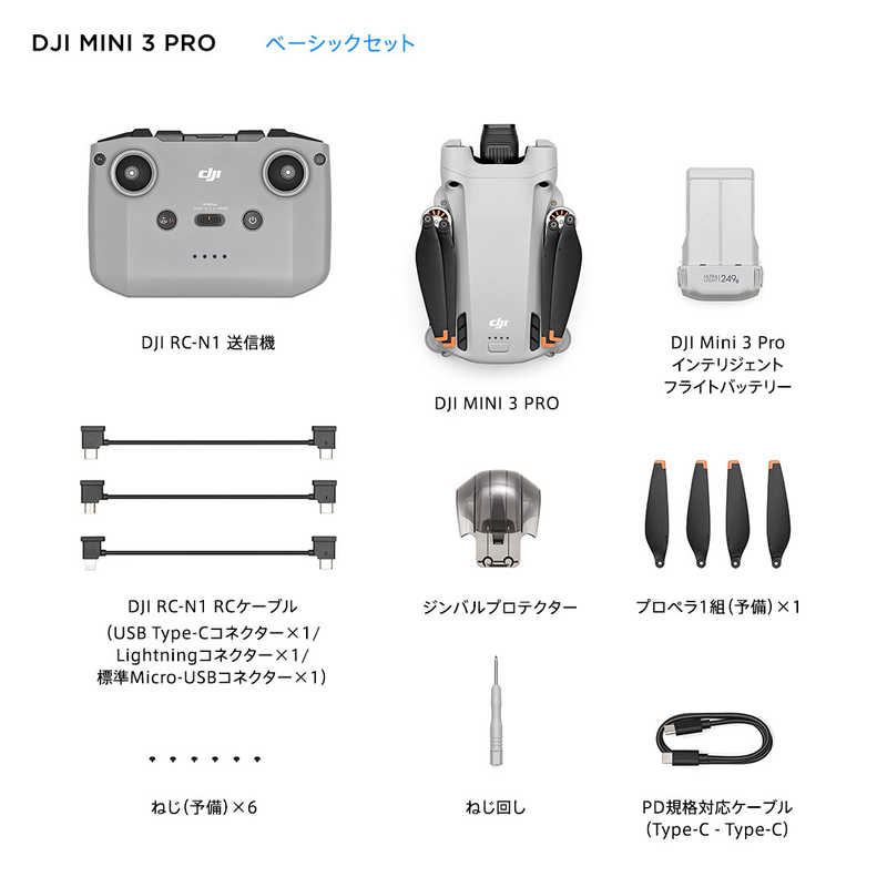 DJI DJI ドローン Mini 3 Pro M16205 Mini 3 Pro M16205