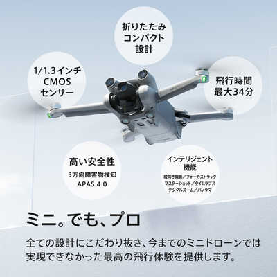 早い者勝ち】DJI MINI3PRO FLY MORE KIT PLUS（20 MP DJI Mini 3 Pro 